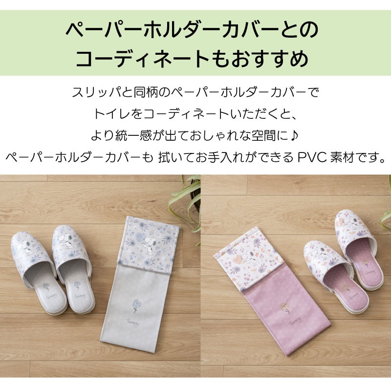 PEANUTS ブロッサム 拭けるPVC吊り込みスリッパ 約22～24cm グレー/ローズ