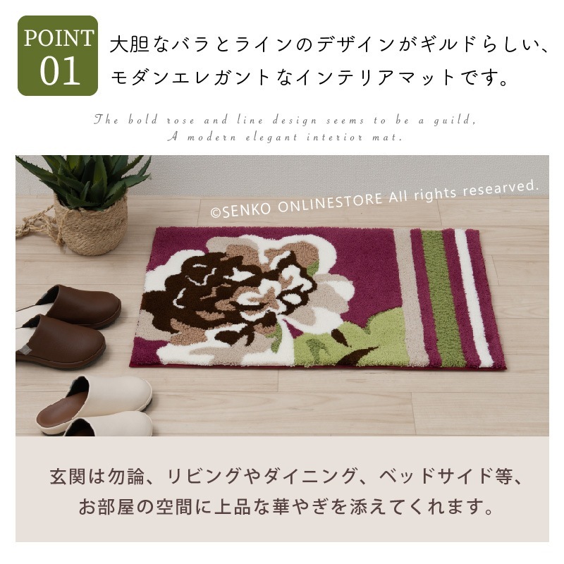新品◎お得　ニーナス 　ロマンスシェル　高級　バスマット　玄関マット　インテリア ☆【インテリアマット 玄関マット 花柄 上品 モダン シック 高級