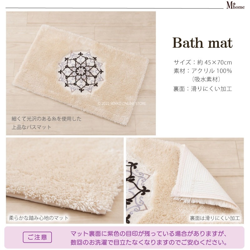 バスマット 陶器柄 ラグジュアリー 高級感 上品 エレガント ミーナ