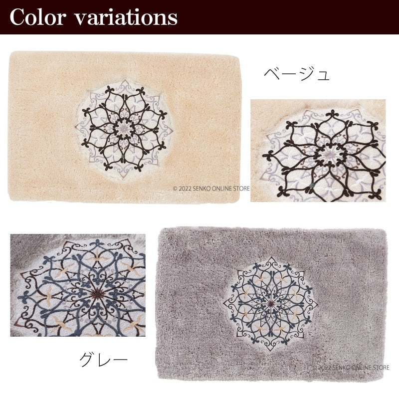 ☆M+home ミーナ バスマット 約45×70cm ベージュ/グレー | ブランド,M+