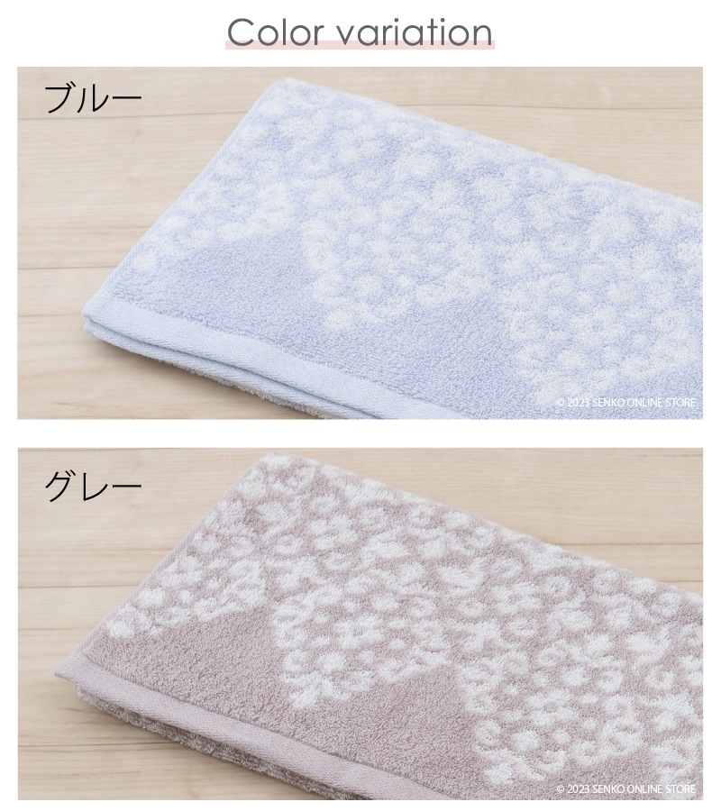 ☆サロンドソワレ シュクルメランジェ ハンドタオル 約34×80cm ブルー