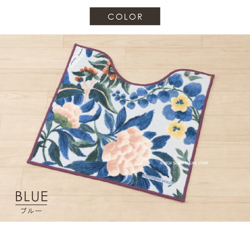 ★トイレ2点セット トイレマット+兼用フタカバー ブルー/ベージュ デザイナーズギルド イケバナ