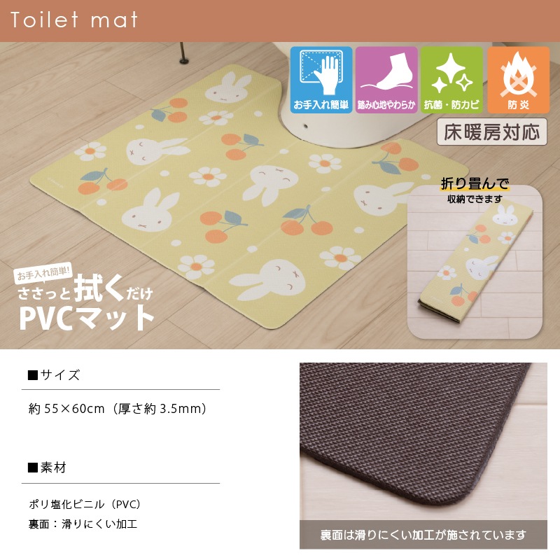 お楽しみセット2025 DickBruna 花とサクランボ グリーン トイレ3点