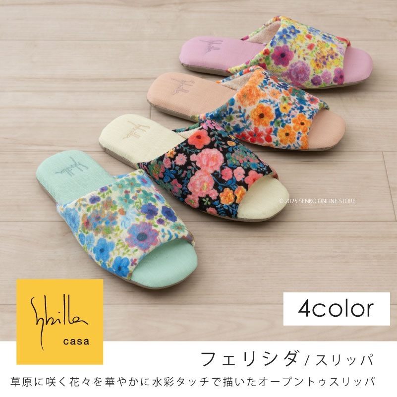 ★シビラ スリッパ フェリシダ 適応サイズ:(M)約22~24cm ブルー/ブラック/オレンジ/ピンク
