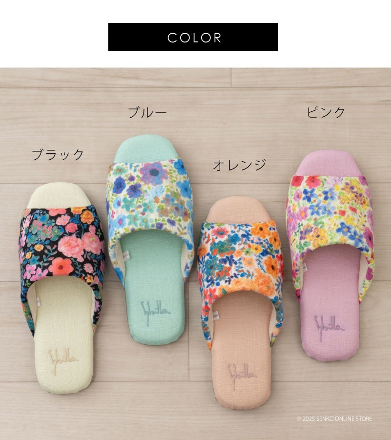 ☆【シビラオリジナル巾着プレゼント対象商品】シビラ スリッパ
