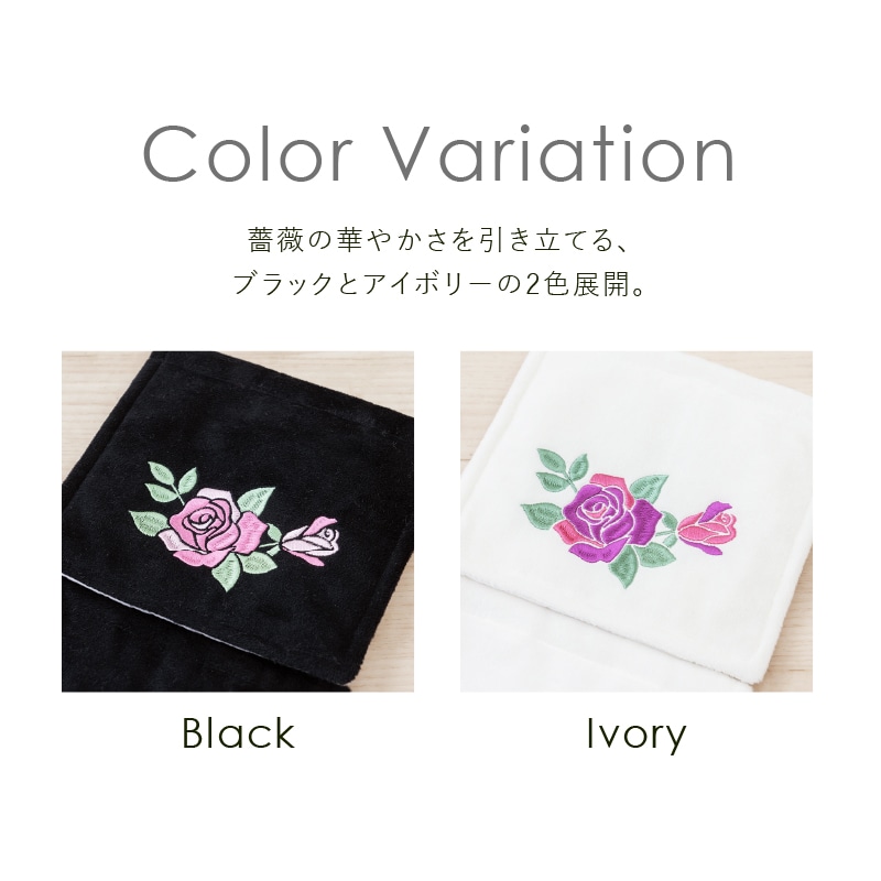 ラルジュルタン グレイス ペーパーホルダーカバー ブラック/アイボリー