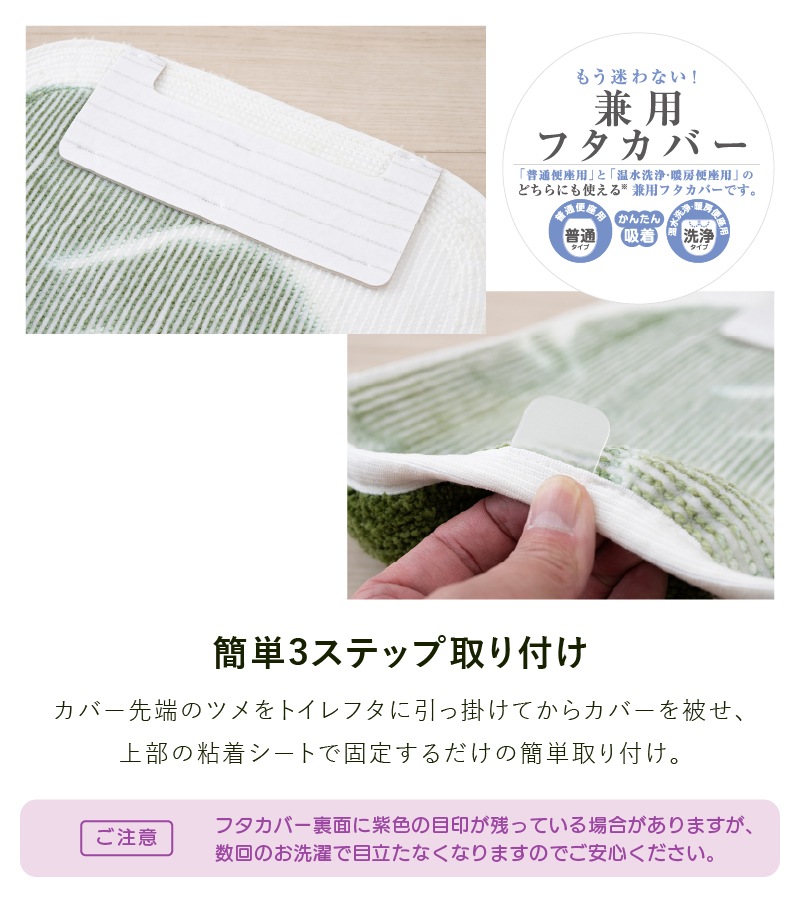M+home レフティ トイレ4点セット ロングトイレマット+兼用フタカバー+スリッパ+ペーパーホルダーカバー グリーン
