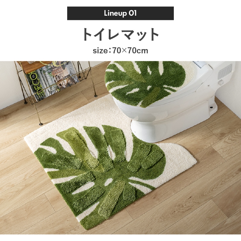 M+home レフティ トイレ4点セット ロングトイレマット+兼用フタカバー+スリッパ+ペーパーホルダーカバー グリーン