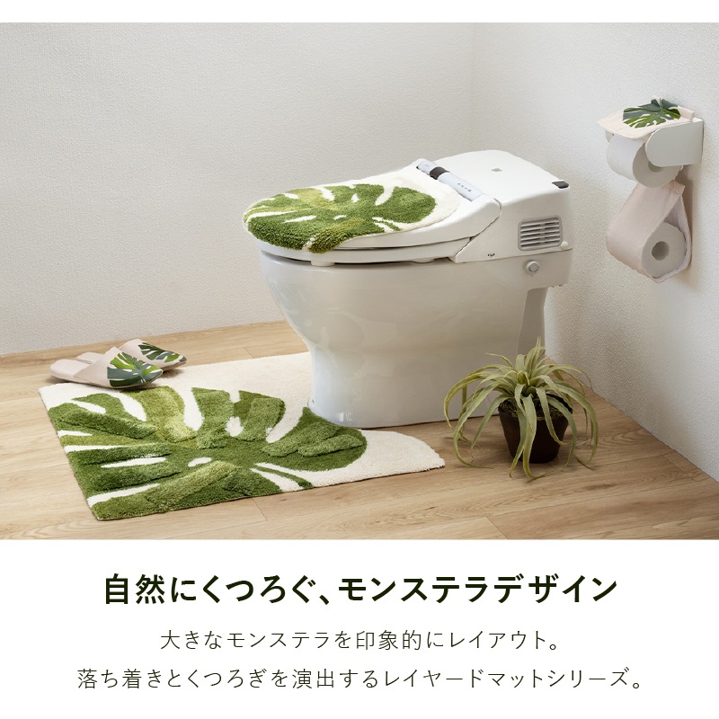 M+home レフティ トイレ4点セット ロングトイレマット+兼用フタカバー+スリッパ+ペーパーホルダーカバー グリーン