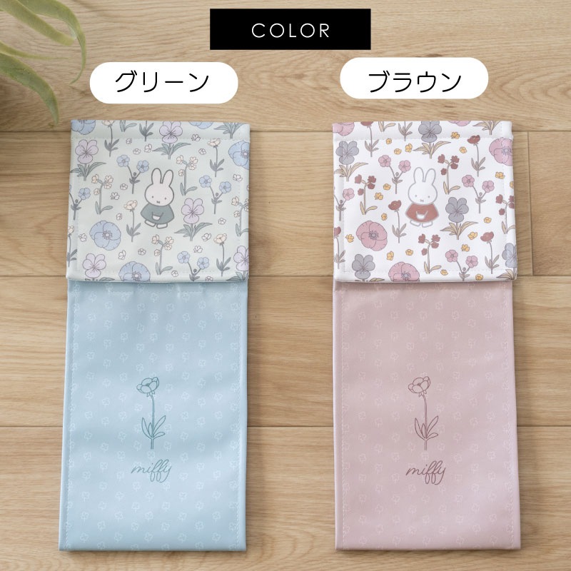 ディックブルーナ フルフラワー 拭けるPVCペーパーホルダーカバー ブラウン/グリーン