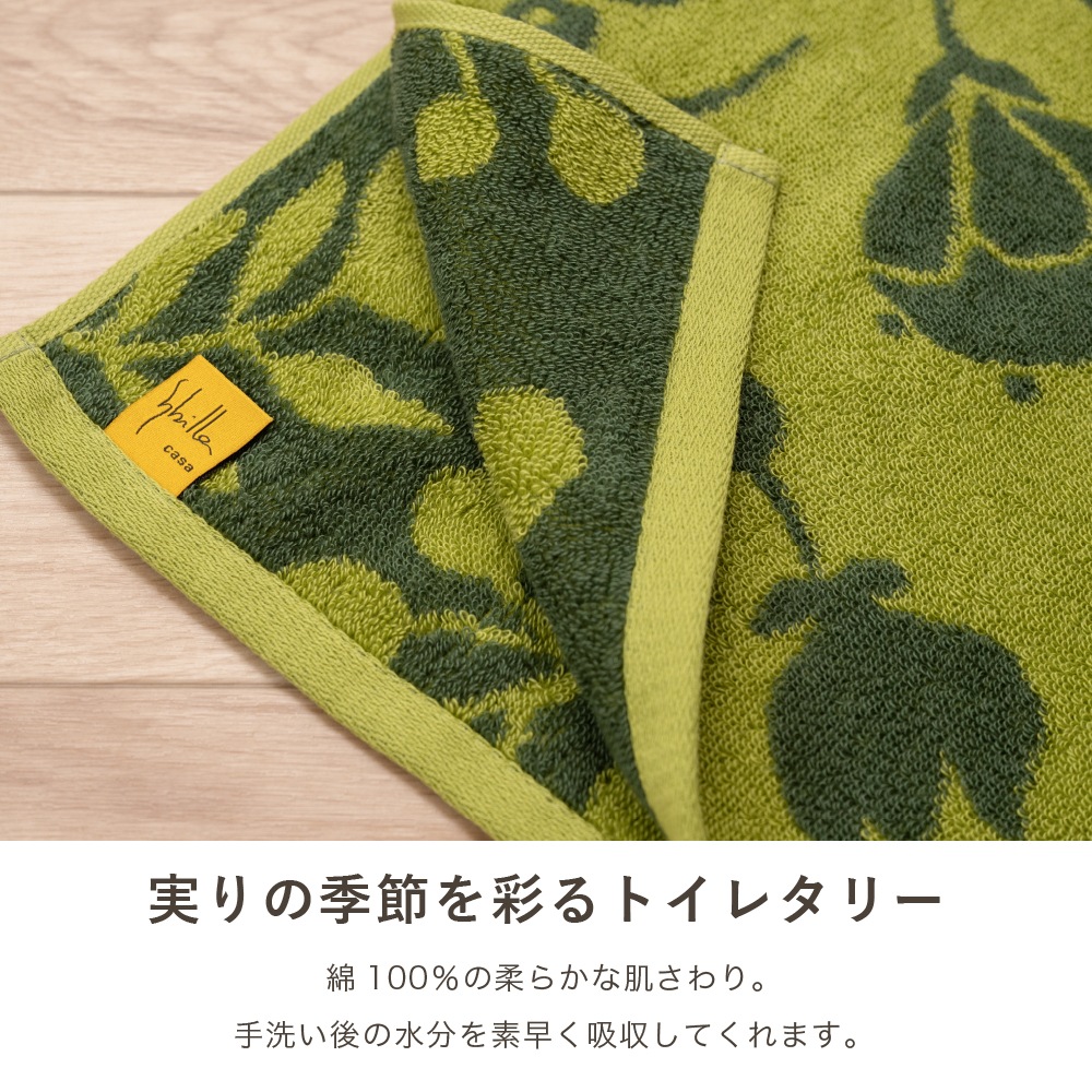 シビラ レガーロ ハンドタオル 約34×80cm ベージュ/グリーン
