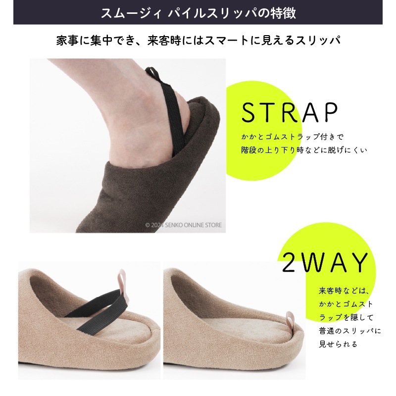 ★【スリッパ ゴムストラップ シンプル 無地】Sサイズ（約21～22.5cm） ブラック/チャコール/カーキ/モカ/ネイビーブルー/テラコッタ B.B.collection スムージィパイルスリッパ