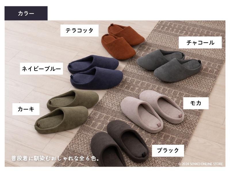 スリッパ 静音 インドコットン外縫い Mサイズ 約25cmまで 日本製