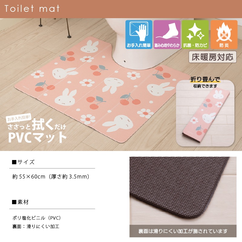 お楽しみセット2026 DickBruna 花とサクランボ ピンク トイレ3点セット