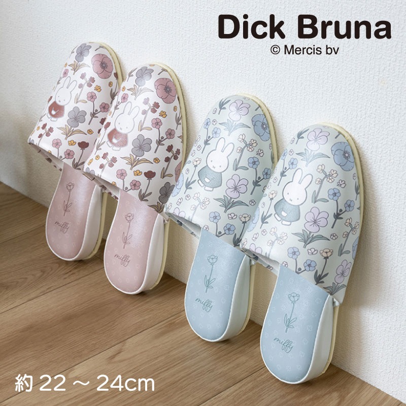 ディックブルーナ フルフラワー 拭けるPVC吊り込みスリッパ 約22～24cm