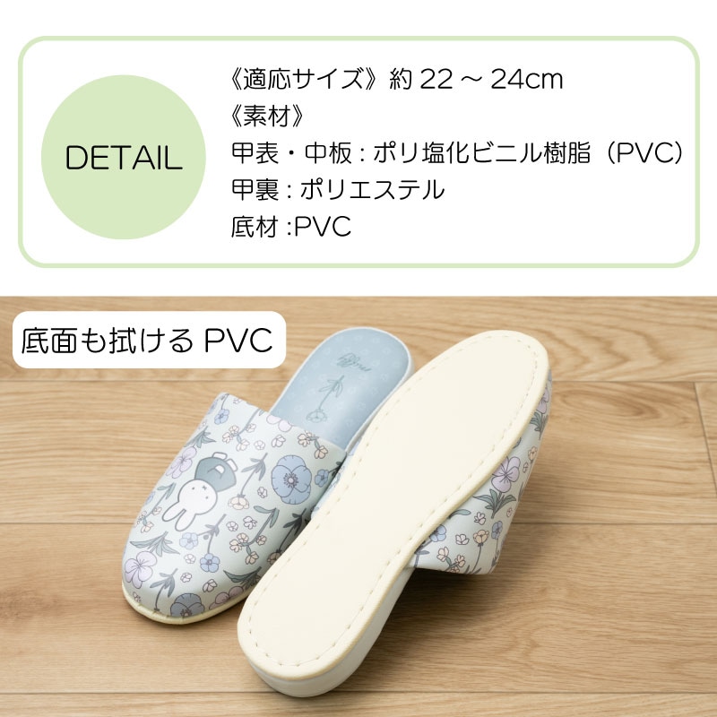 ディックブルーナ フルフラワー 拭けるPVC吊り込みスリッパ 約22～24cm