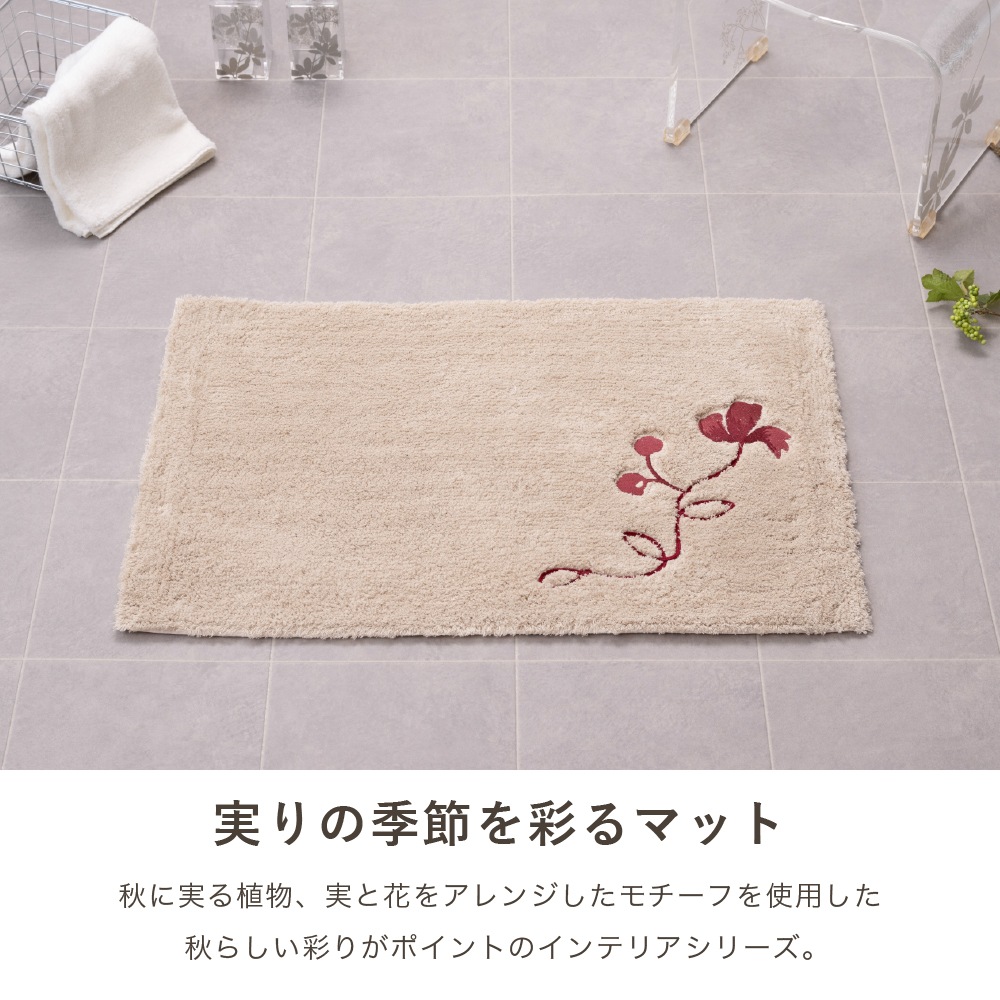 シビラ レガーロ バスマット 約45×70cm ベージュ/グリーン