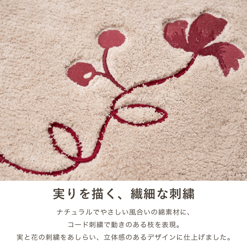シビラ レガーロ バスマット 約45×70cm ベージュ/グリーン