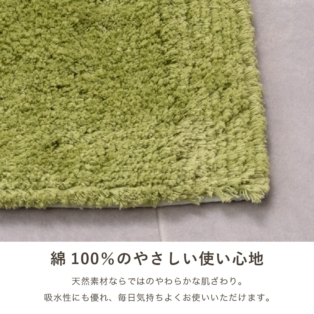シビラ レガーロ バスマット 約45×70cm ベージュ/グリーン