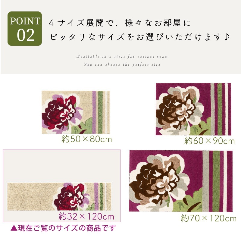 ☆【インテリアマット 玄関マット 花柄 上品 モダン シック 高級