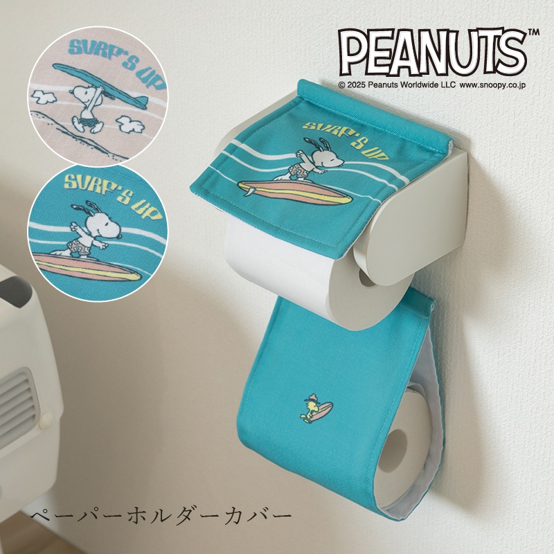 PEANUTS サーフ ペーパーホルダーカバー ベージュ/ターコイズブルー