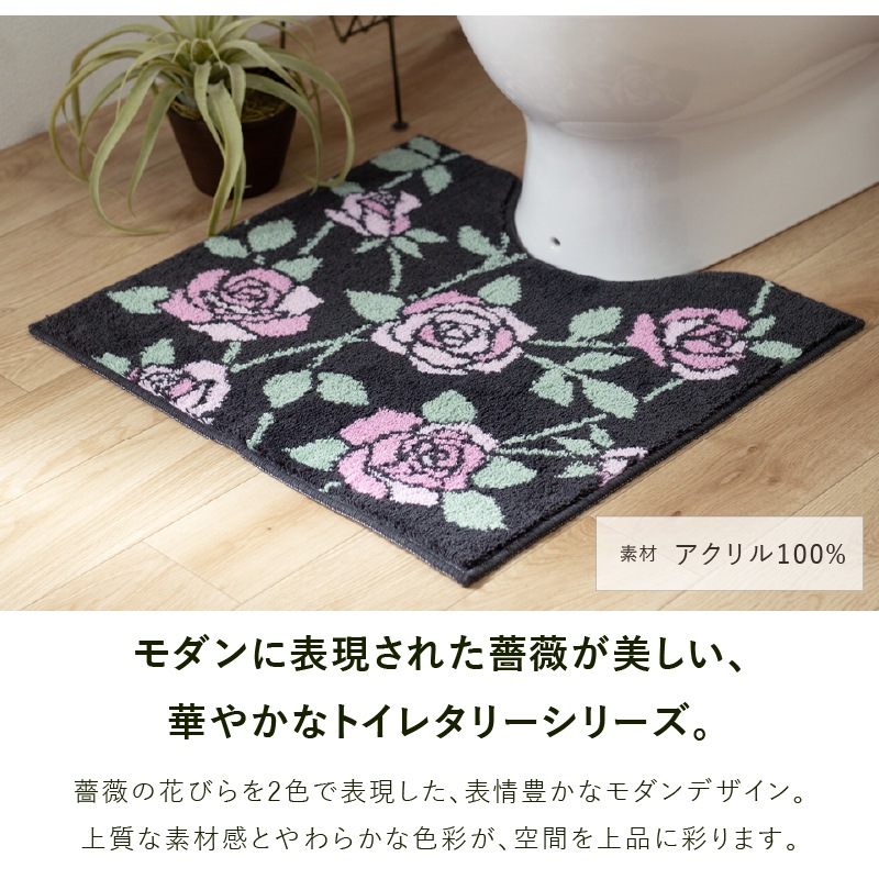 ラルジュルタン グレイス トイレ3点セット トイレマット+兼用フタカバー（普通便座＆温水洗浄・暖房便座兼用）+スリッパ ブラック/アイボリー