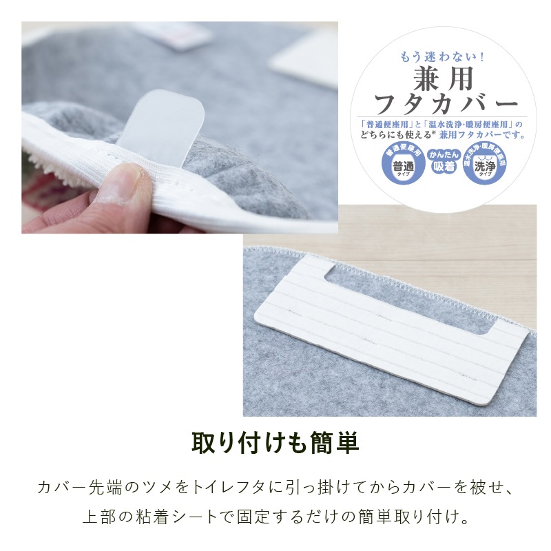 ラルジュルタン グレイス トイレ3点セット トイレマット+兼用フタカバー（普通便座＆温水洗浄・暖房便座兼用）+スリッパ ブラック/アイボリー