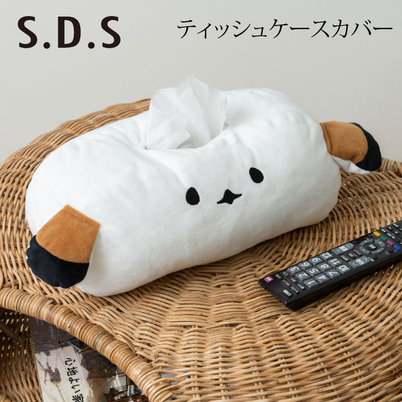 【超激レア】こげぱん　ティッシュカバー SDS もちもちシマエナガ ティッシュケースカバー 外寸:約W32×D19×H15cm