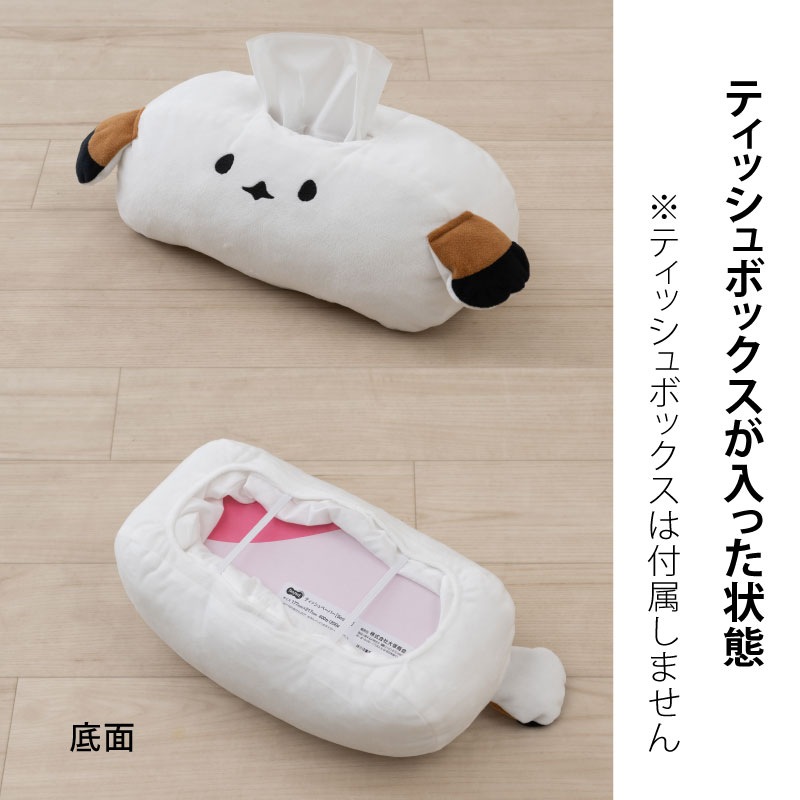 SDS もちもちシマエナガ ティッシュケースカバー 外寸:約W32×D19×H15cm