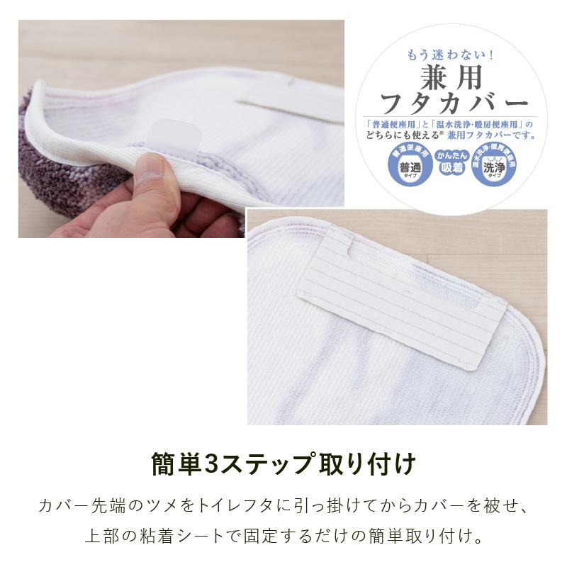 M+home マグノーリア 兼用フタカバー（普通便座＆温水洗浄・暖房便座兼用） ピンク