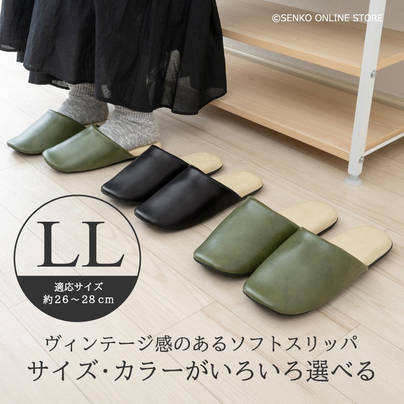 クリアセゾン バイカラー PVCスリッパ LLサイズ(約28cm) ブラック