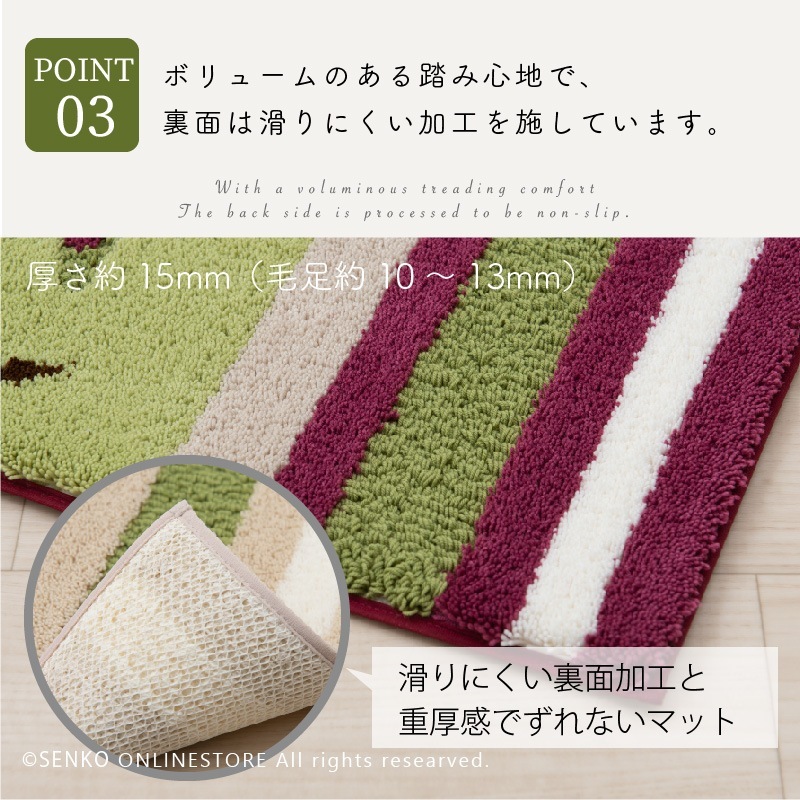 ★デザイナーズギルド ニフティローズ インテリアマット 約70×120cm ベージュ/ワインレッド