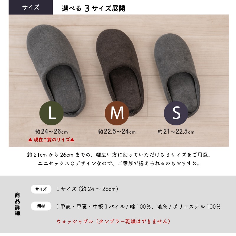 【スリッパ ゴムストラップ シンプル 無地】Lサイズ（約24～26cm） ブラック/チャコール/カーキ/モカ/ネイビーブルー/テラコッタ B.B.collection スムージィパイルスリッパ