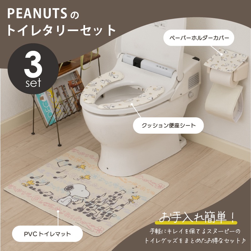 お楽しみセット2026 PEANUTS フラワーノーツ アイボリー トイレ3点