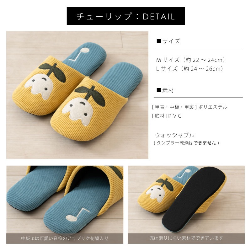 アツコマタノ スリッパ Mサイズ（約22～24cm）/Lサイズ（約24～26cm