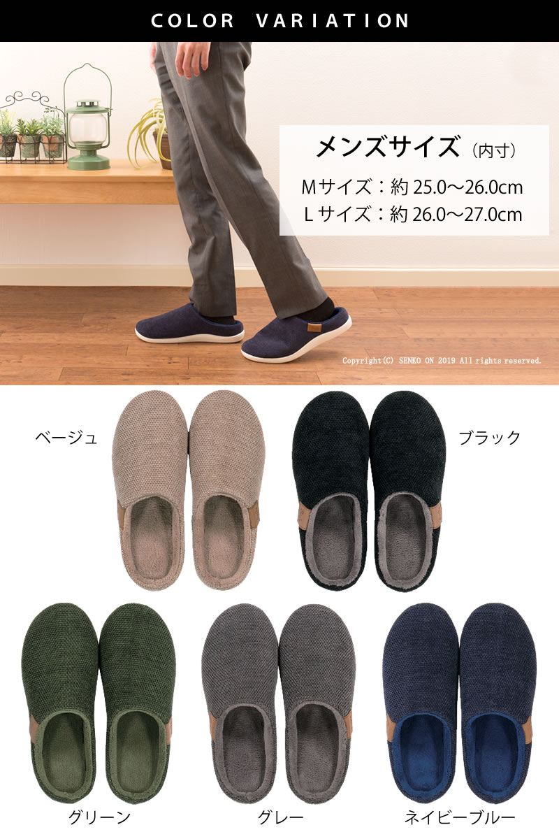 ☆Beide1（バイデ1） 室内・屋内両用スリッパ メンズM/Lサイズ