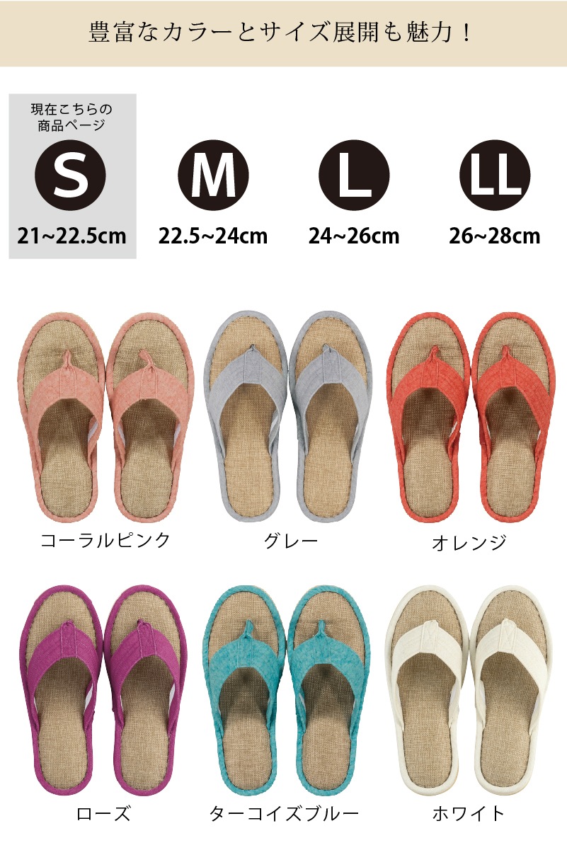 【鼻緒付きスリッパ ルームシューズ 履きやすい 洗える シンプル カラバリ豊富】Sサイズ：約21～22.5cm コーラルピンク/グレー/オレンジ/ローズ/ターコイズブルー/ホワイト/ブラック サニーサニー