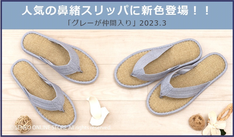 【鼻緒付きスリッパ ルームシューズ 履きやすい 洗える シンプル カラバリ豊富】Sサイズ：約21～22.5cm コーラルピンク/グレー/オレンジ/ローズ/ターコイズブルー/ホワイト/ブラック サニーサニー