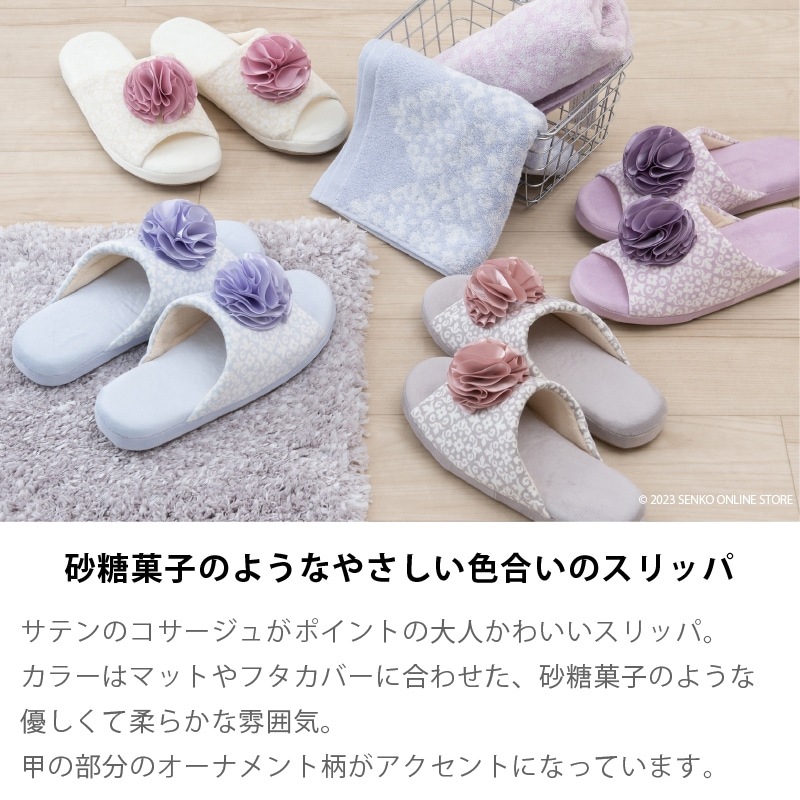 ★サロンドソワレ シュクルメランジェ トイレ4点セット トイレマット+兼用フタカバー+スリッパ+ペーパーホルダーカバー ブルー/アイボリー/グレー/パープル