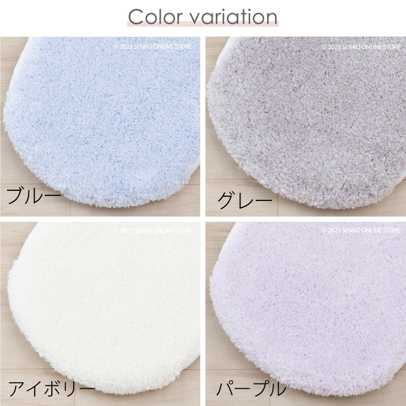 ★サロンドソワレ シュクルメランジェ トイレ4点セット トイレマット+兼用フタカバー+スリッパ+ペーパーホルダーカバー ブルー/アイボリー/グレー/パープル