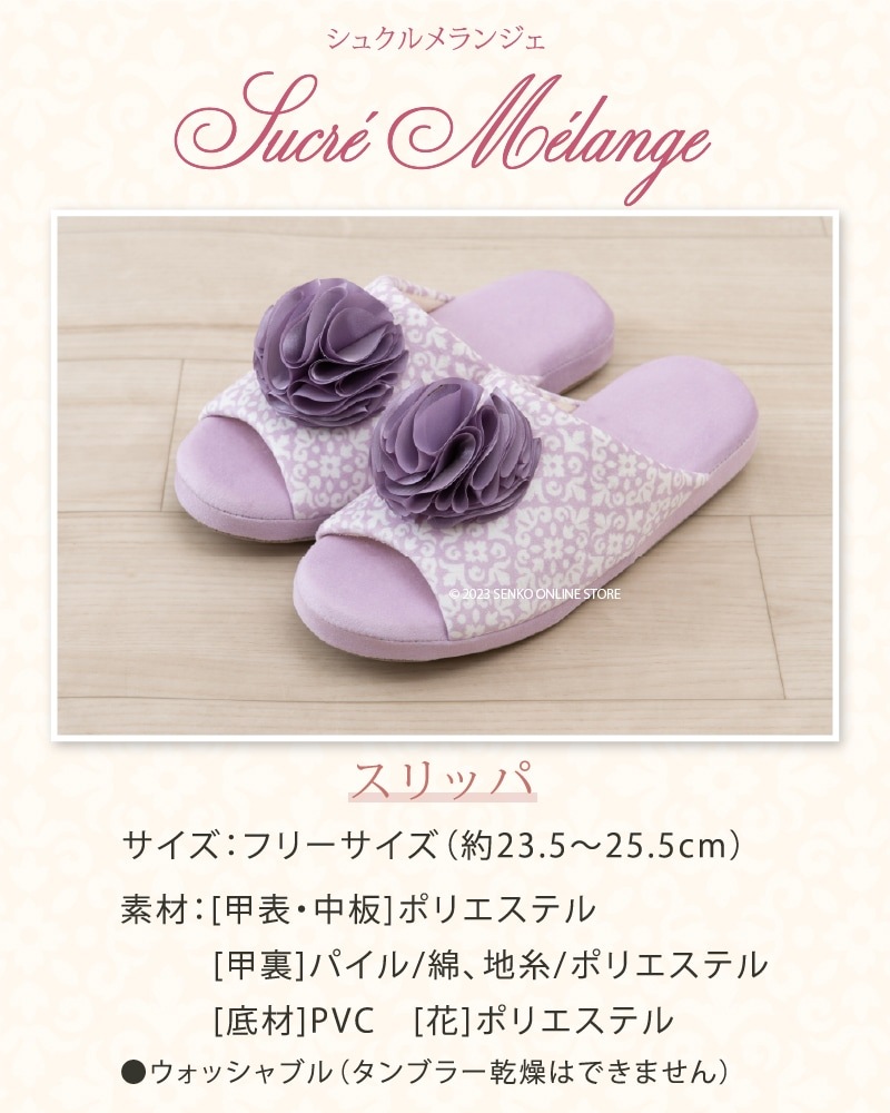 ★サロンドソワレ シュクルメランジェ トイレ4点セット トイレマット+兼用フタカバー+スリッパ+ペーパーホルダーカバー ブルー/アイボリー/グレー/パープル