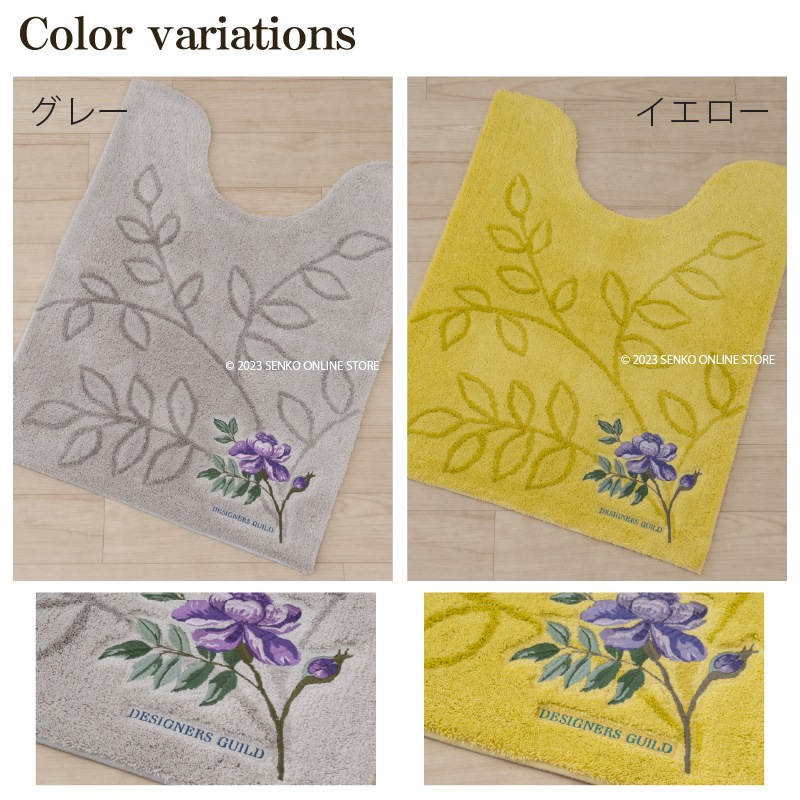 トイレ5点セット 花 エレガント 上品 おしゃれ】ロングトイレマット+