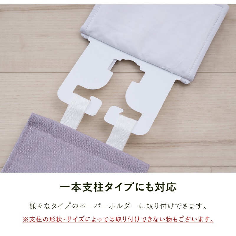 M+home マグノーリア ペーパーホルダーカバー ピンク