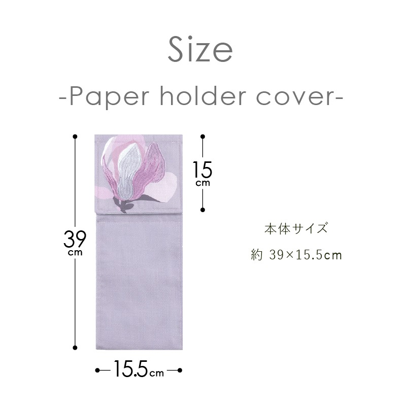 M+home マグノーリア ペーパーホルダーカバー ピンク