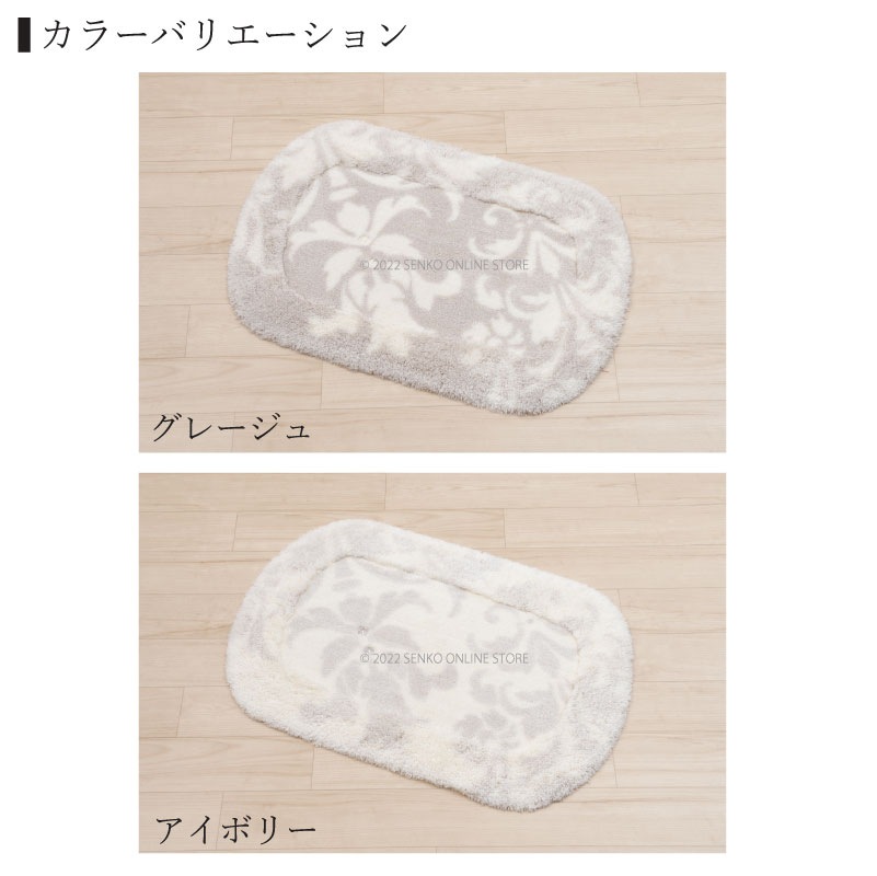 ☆【バスマット アラベスク調 上品 高級感 おしゃれ ライン