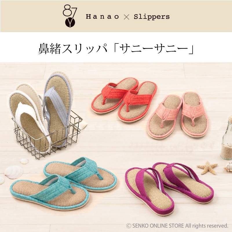 SDS Hanao サニーサニー 鼻緒スリッパ Mサイズ：約22.5～24cm コーラルピンク/グレー/オレンジ/ローズ/ターコイズブルー