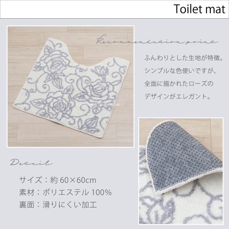 クリアローズ2 トイレ3点セット トイレマット+兼用フタカバー+スリッパ