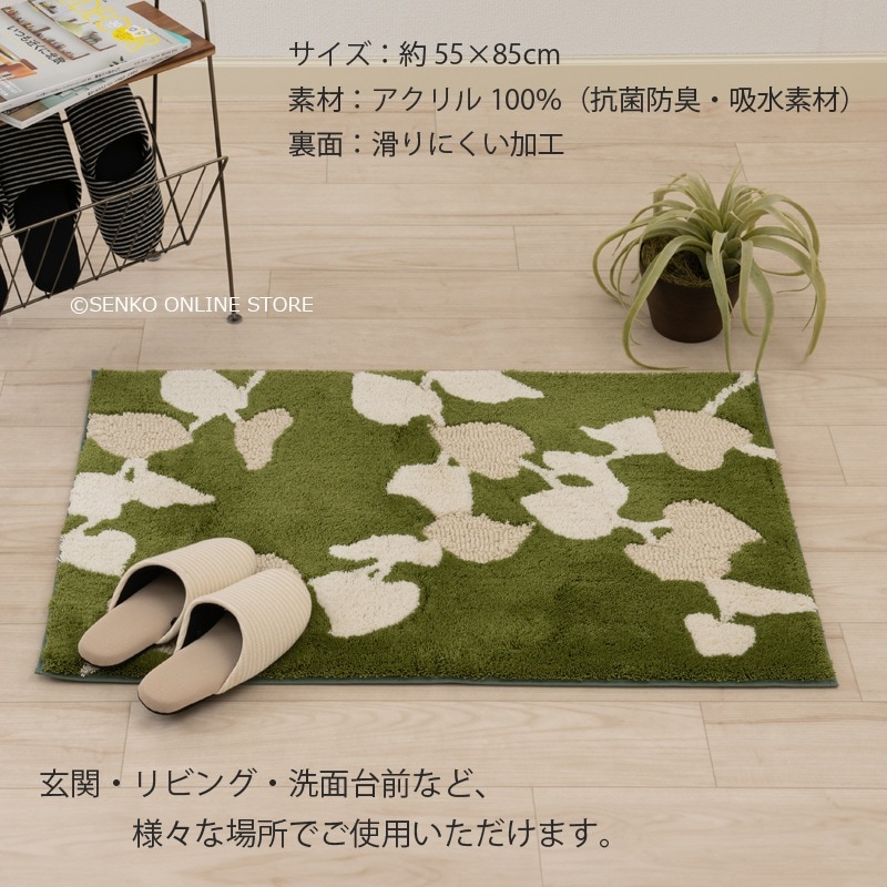 ☆M+home コーリング インテリアマット 約55×85cm グリーン | ブランド