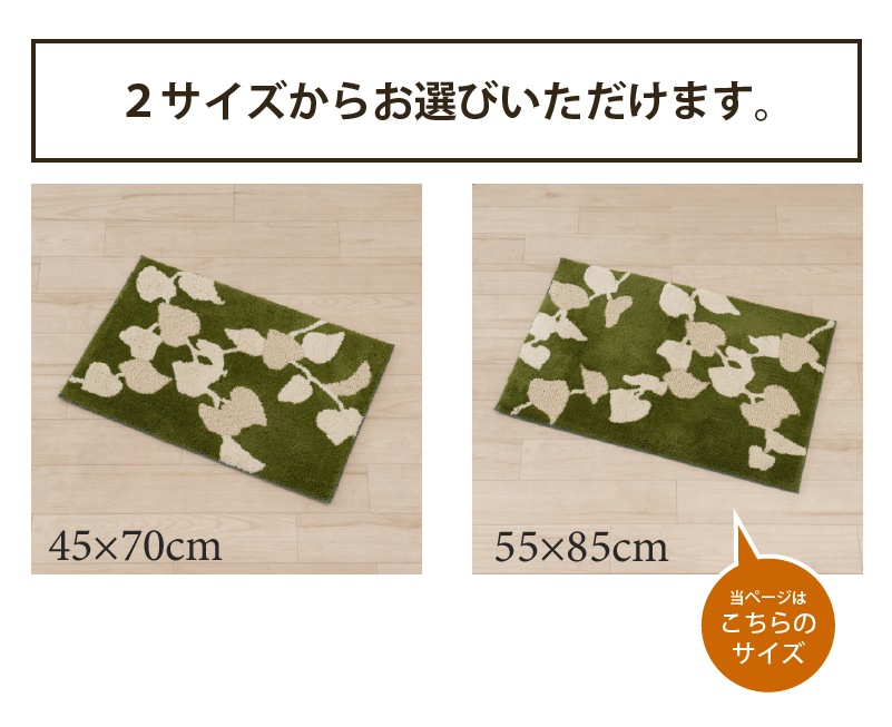 ☆M+home コーリング インテリアマット 約55×85cm グリーン | ブランド