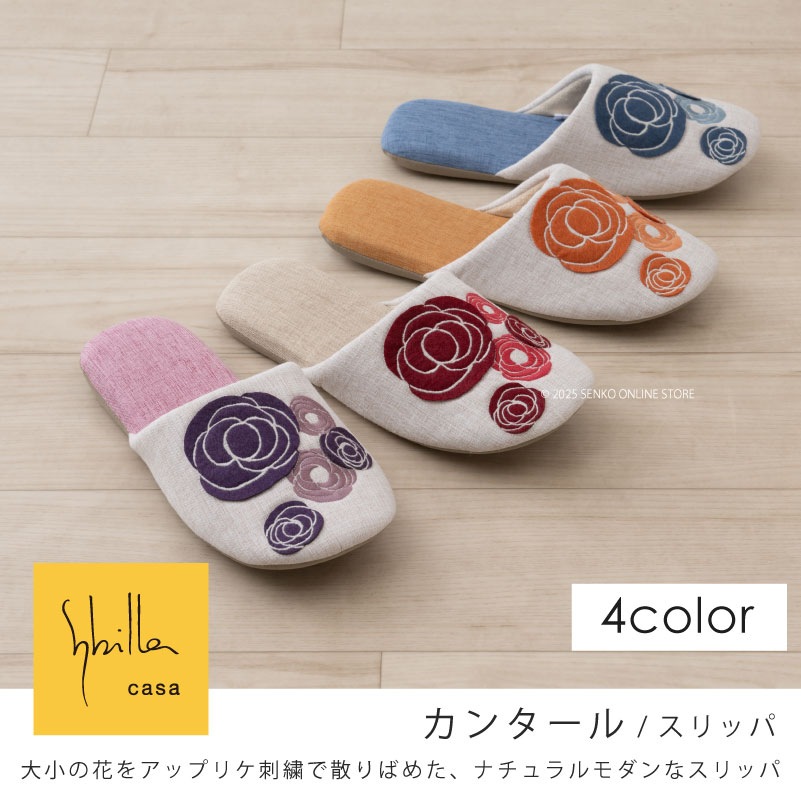 ★シビラ スリッパ カンタール 適応サイズ:（M）約22～24cm ブルー/レッド/オレンジ/ピンク